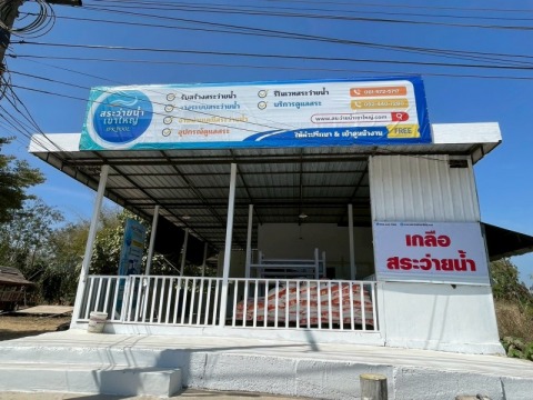 ร้านจำหน่ายอุปกรณ์สระว่ายน้ำครบวงจร